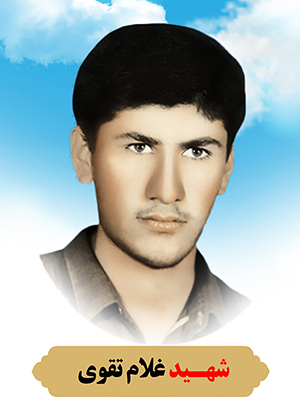 تصویر شهید غلام تقوی